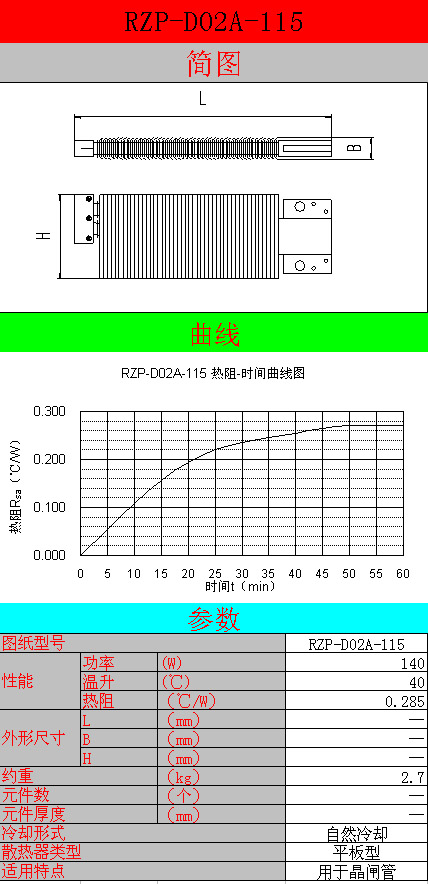 铜铝复合散热器