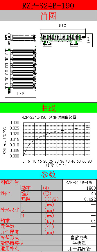 散热器哪个好