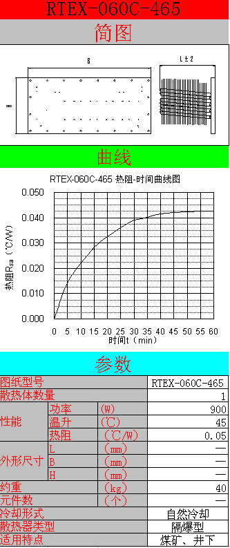 散热器厂